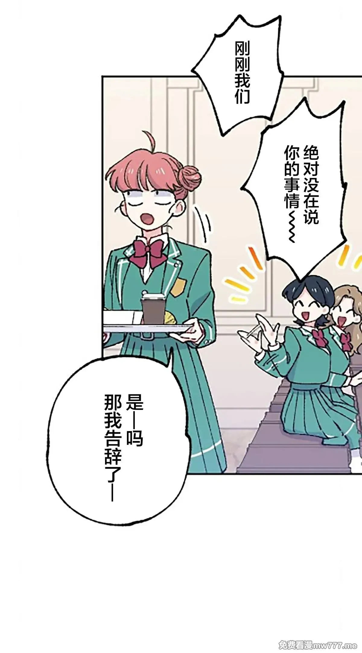 第18话 第6页
