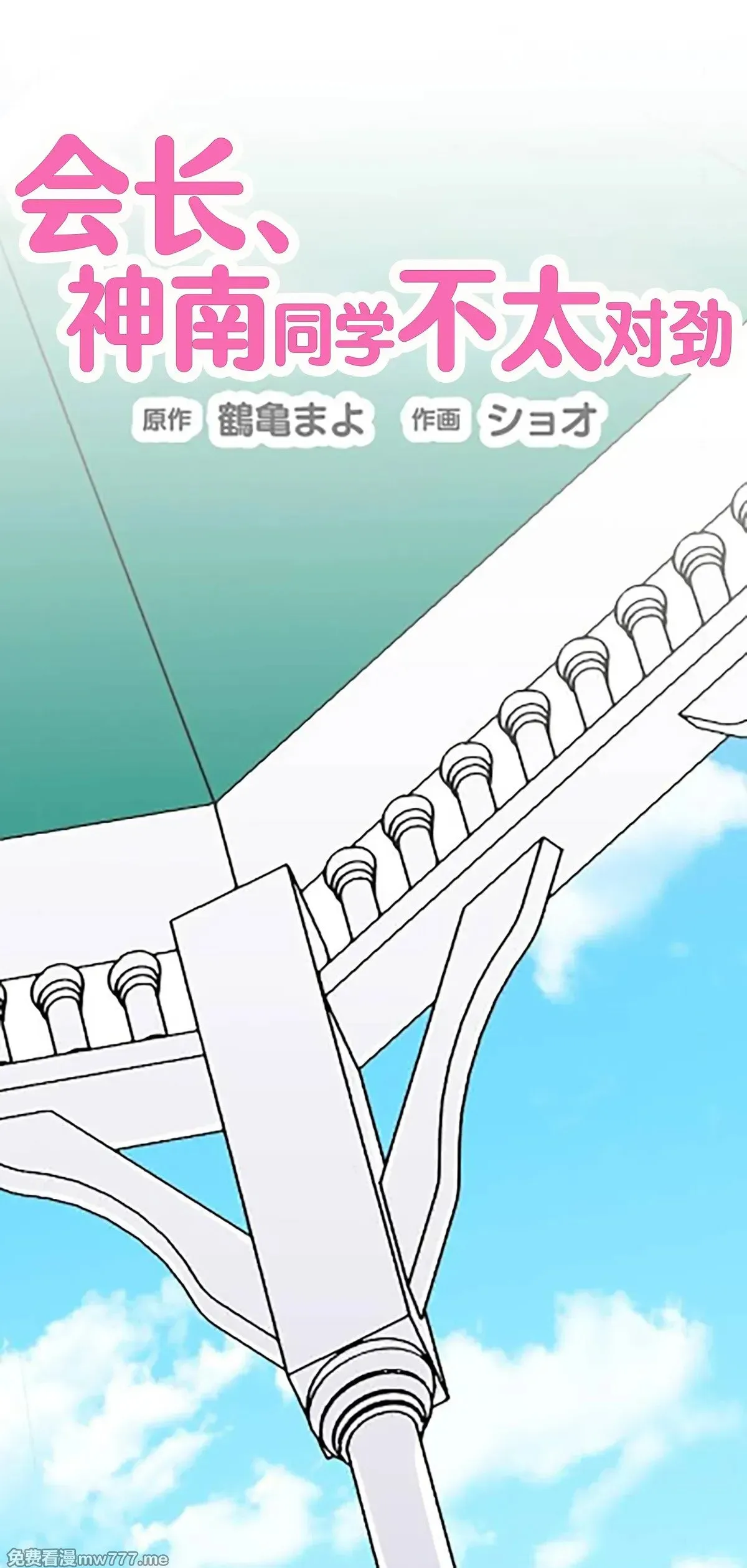 第18话 第9页