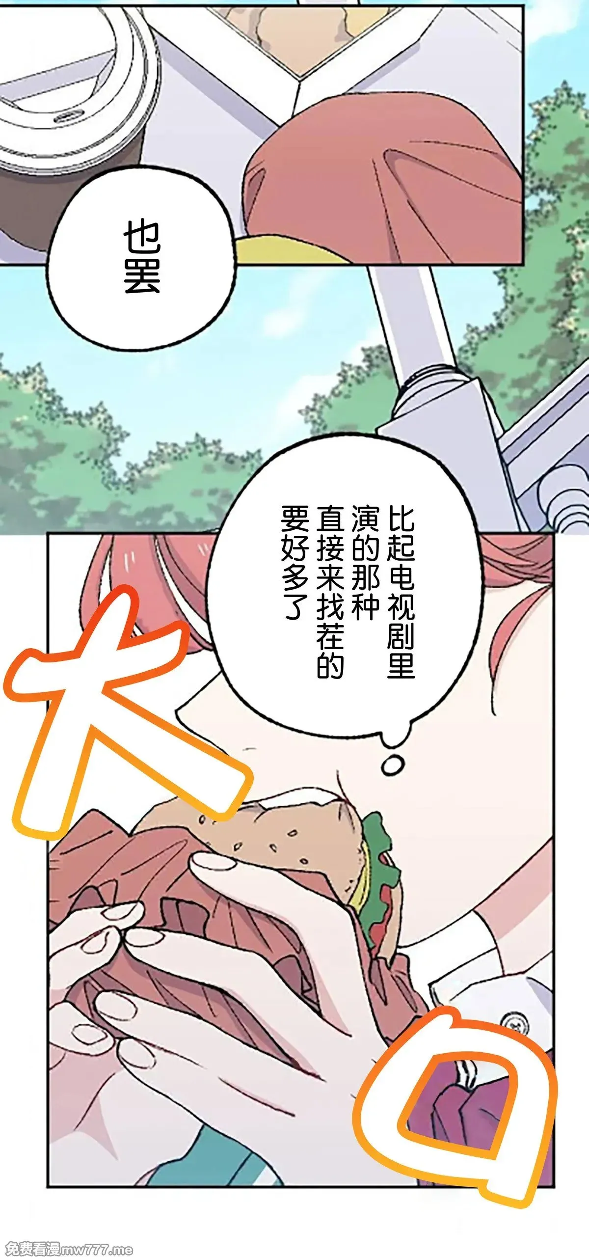 第18话 第10页