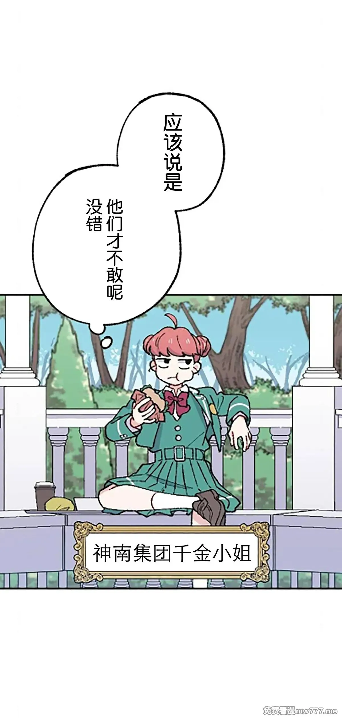 第18话 第11页