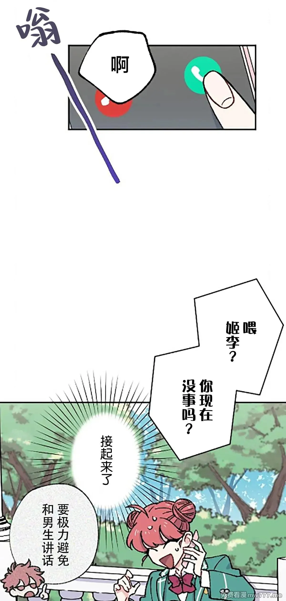 第18话 第15页