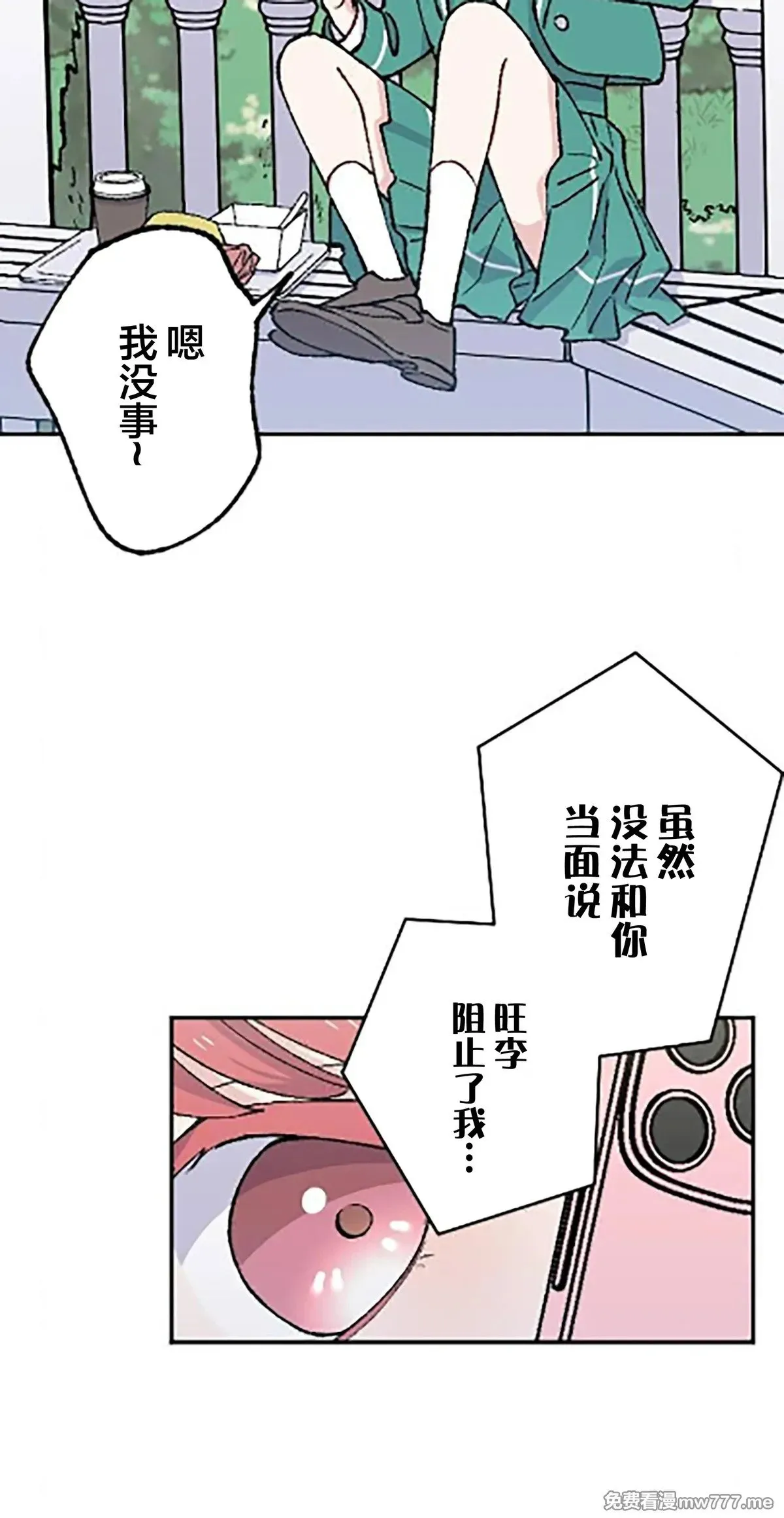 第18话 第16页
