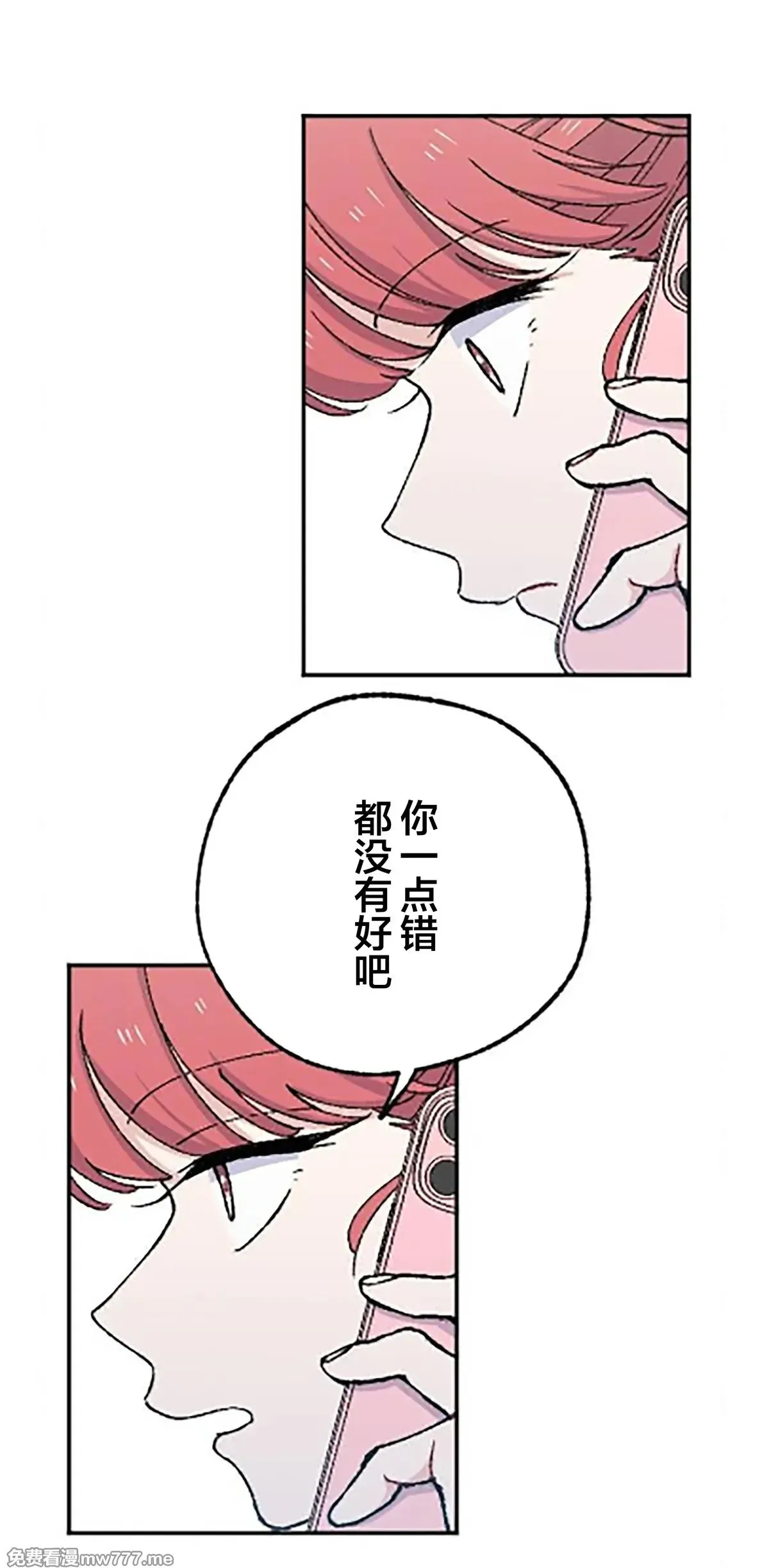 第18话 第19页