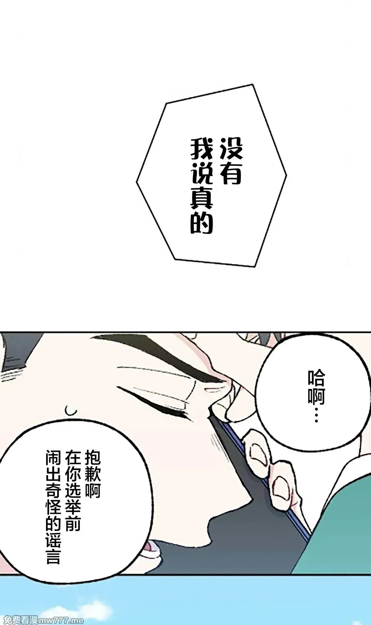 第18话 第20页