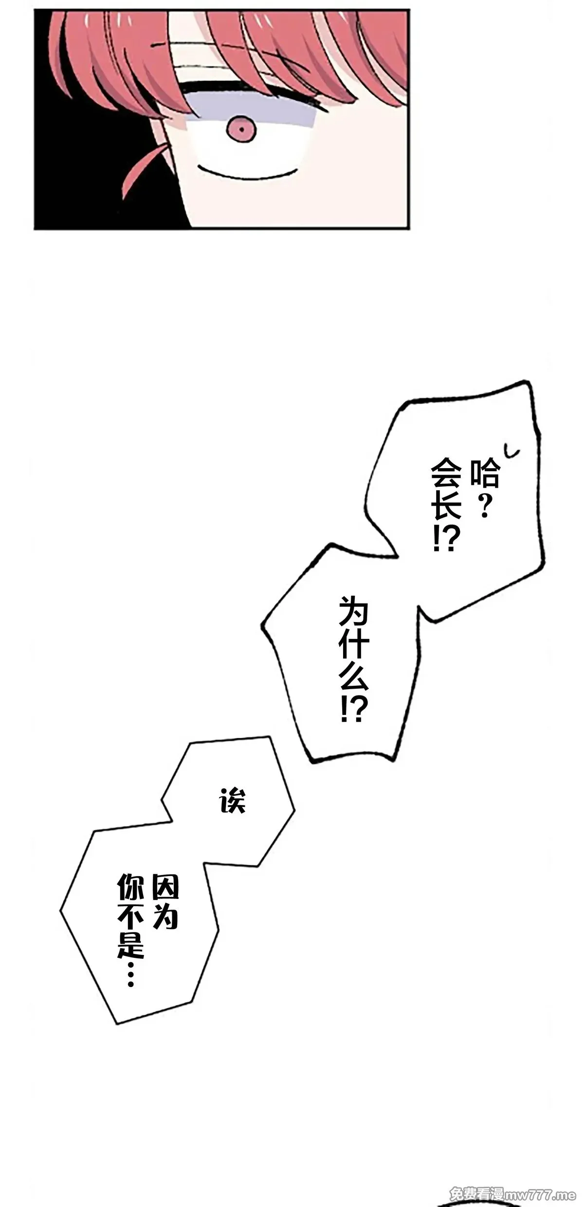 第18话 第24页