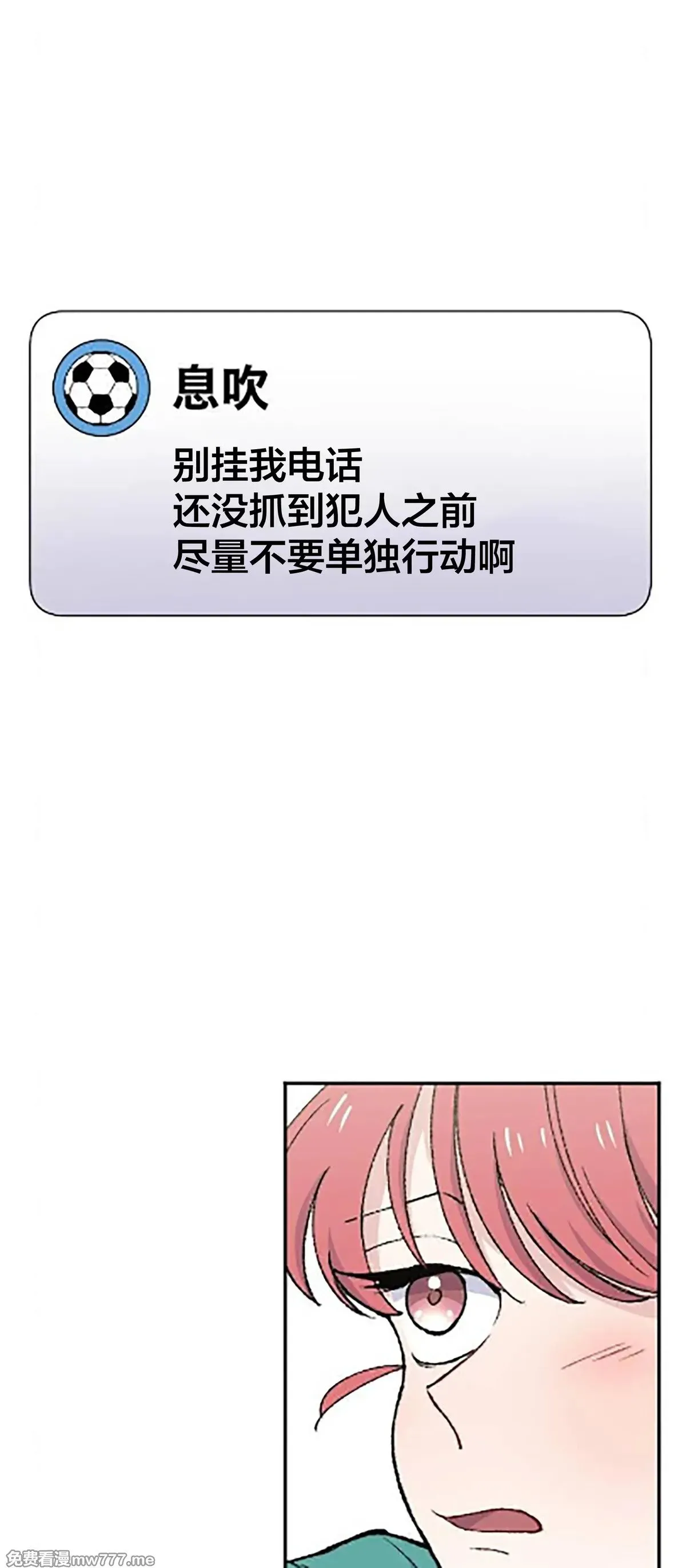 第18话 第31页