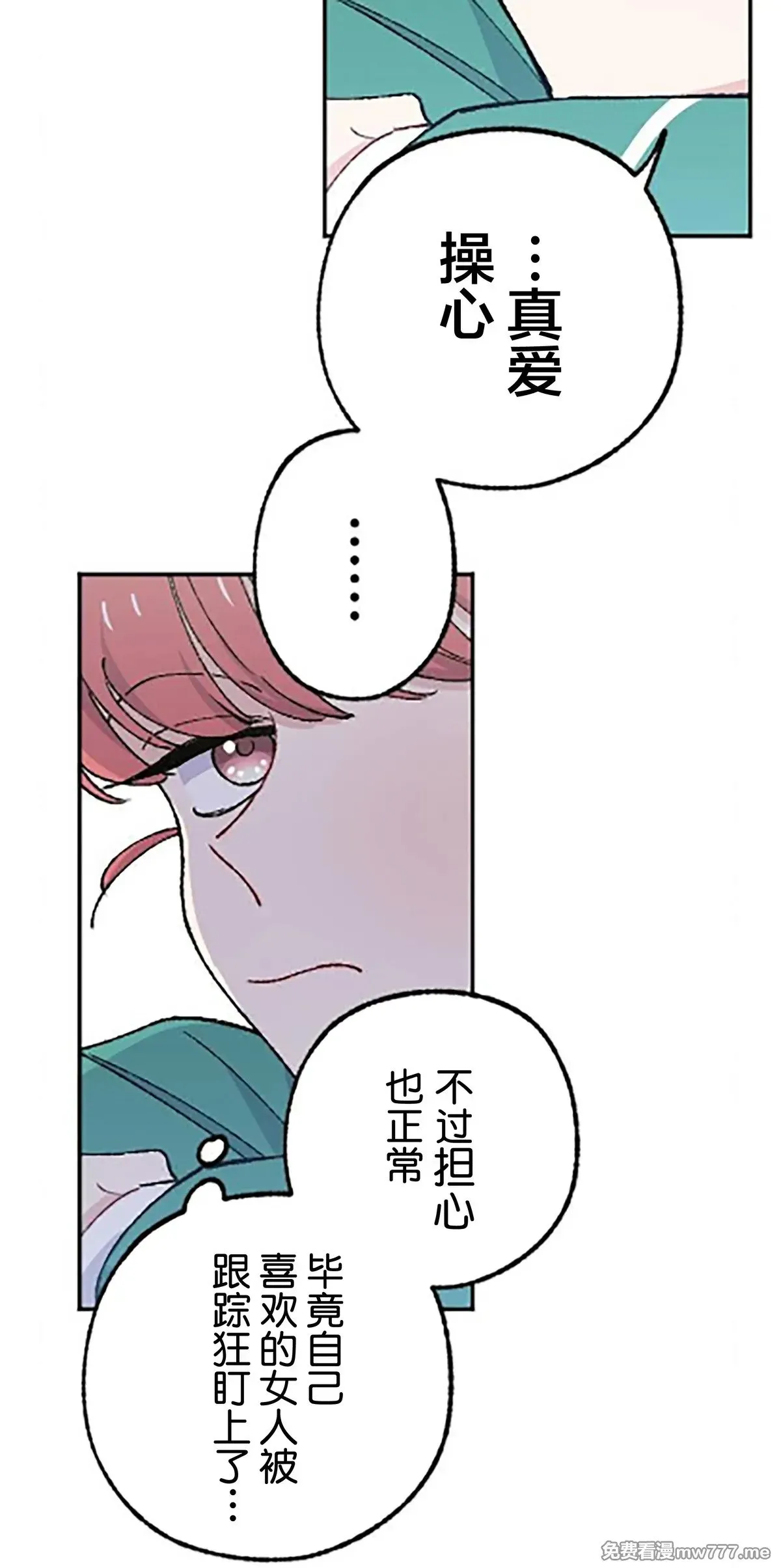 第18话 第32页