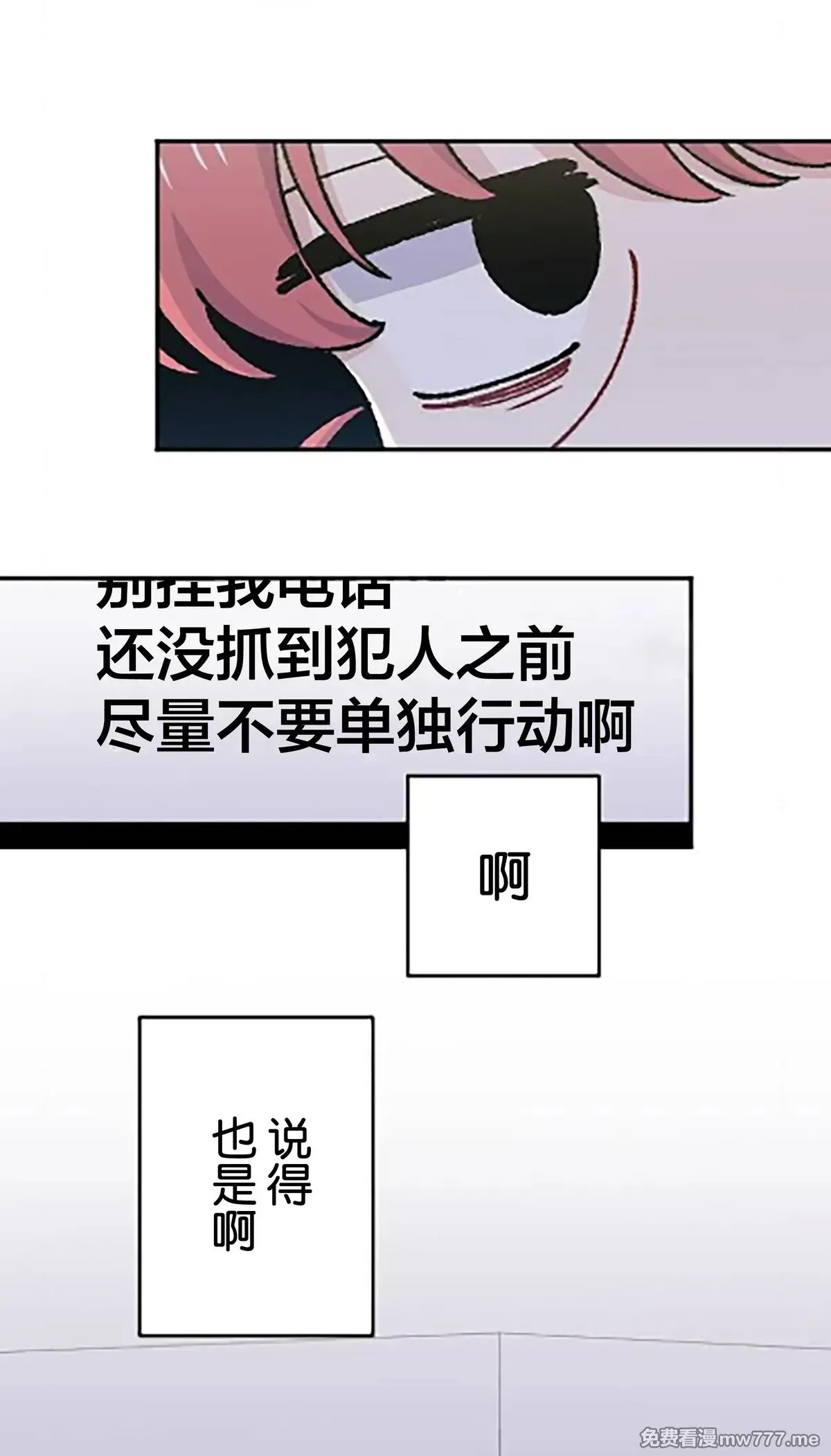 第18话 第33页