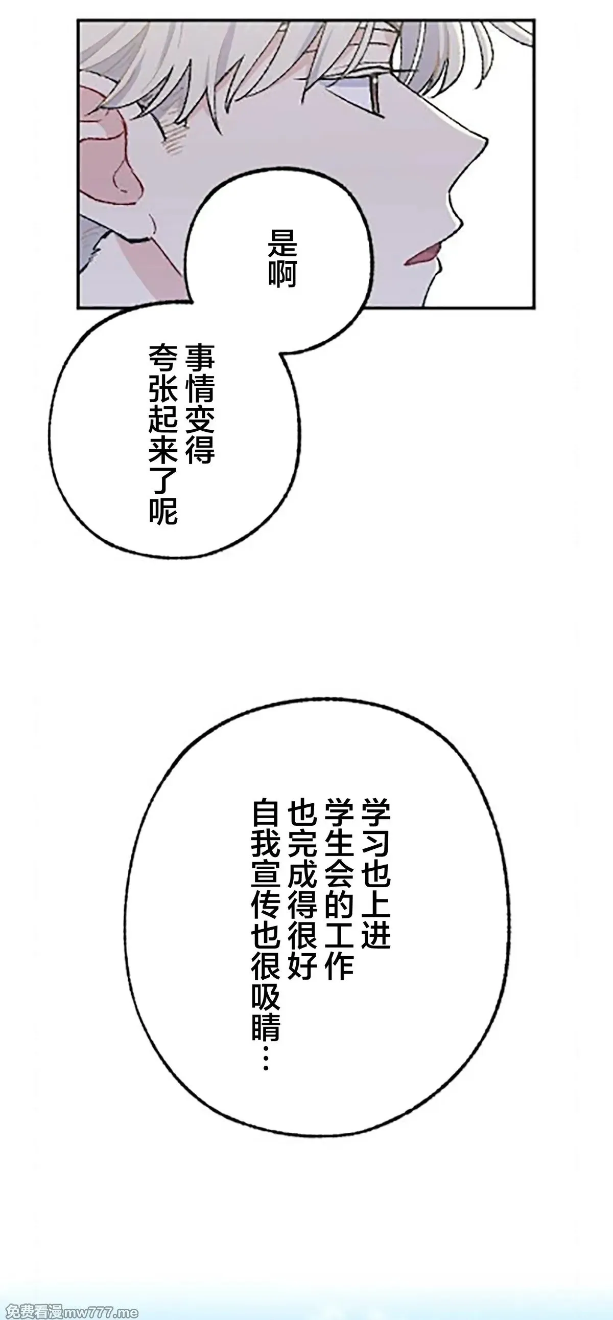 第18话 第43页