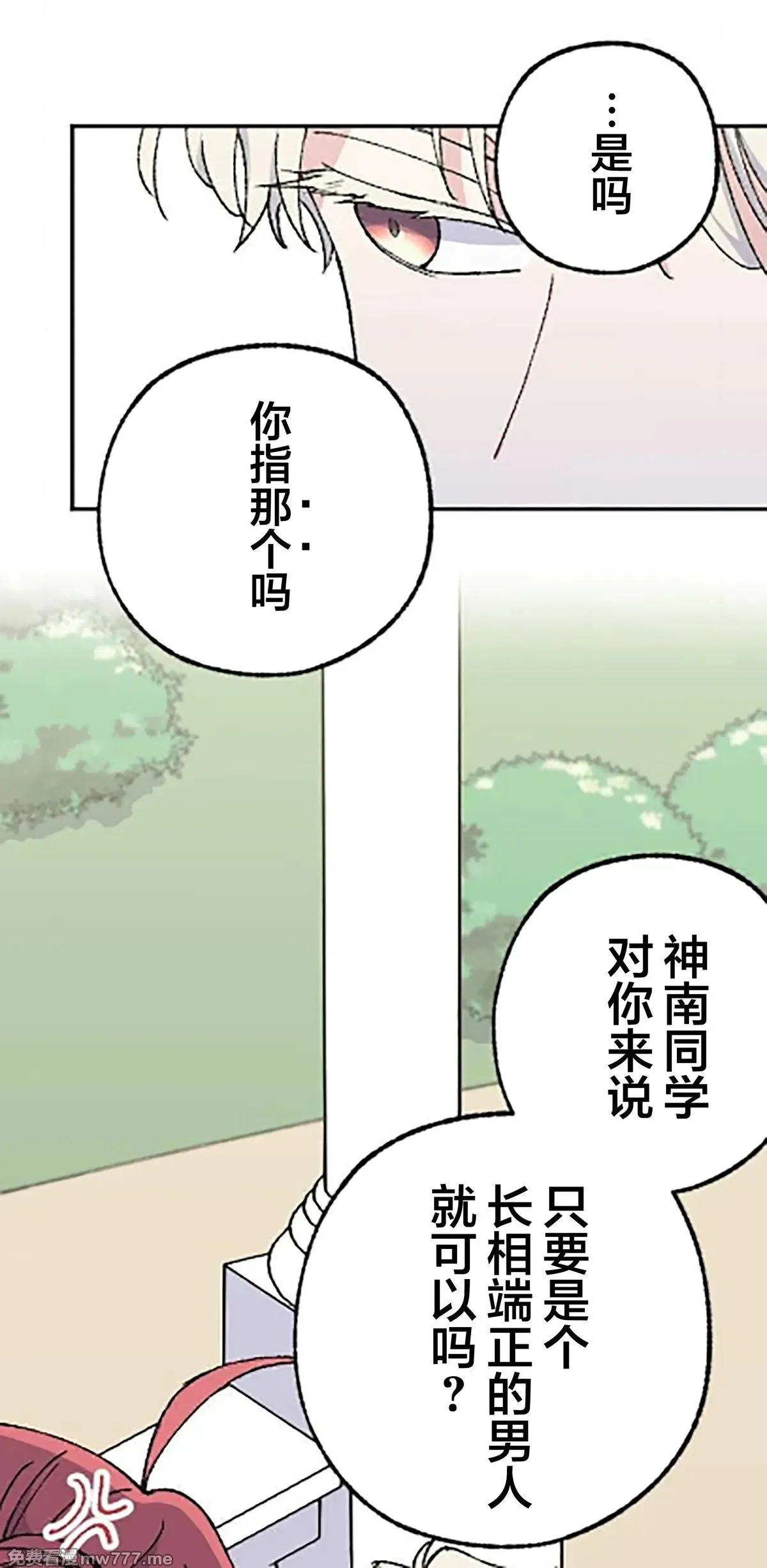 第18话 第45页
