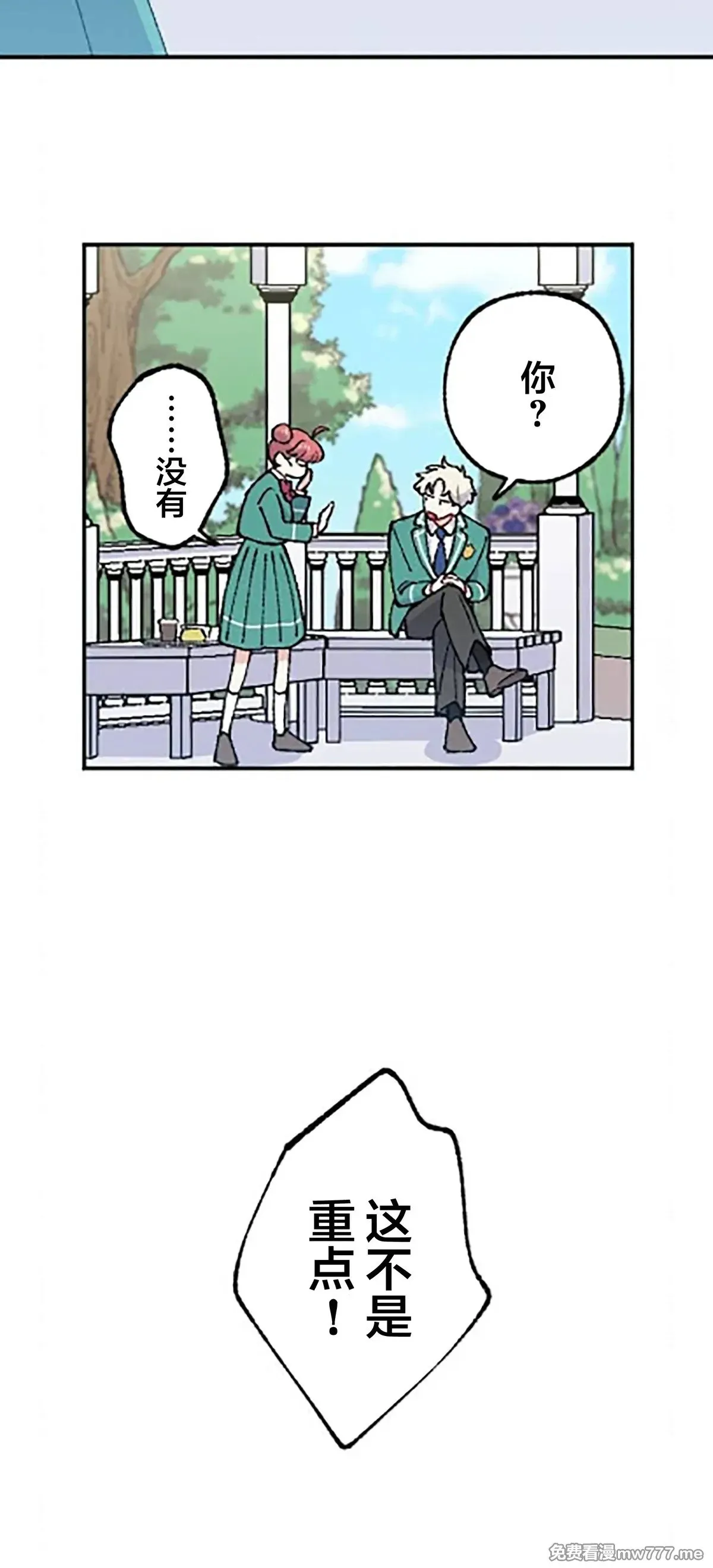 第18话 第47页
