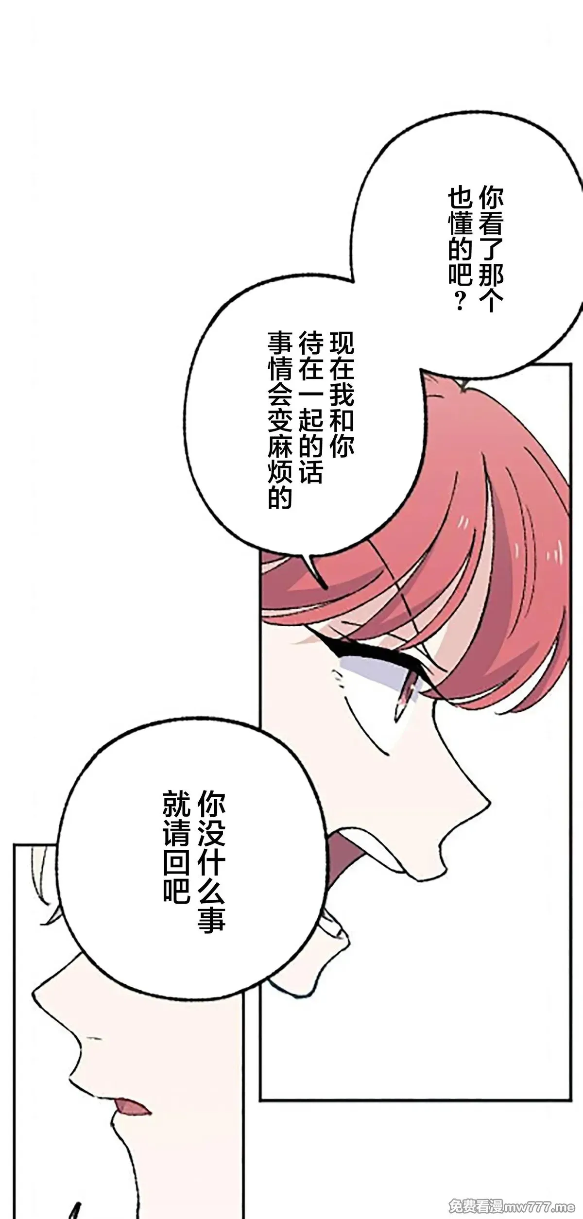 第18话 第48页