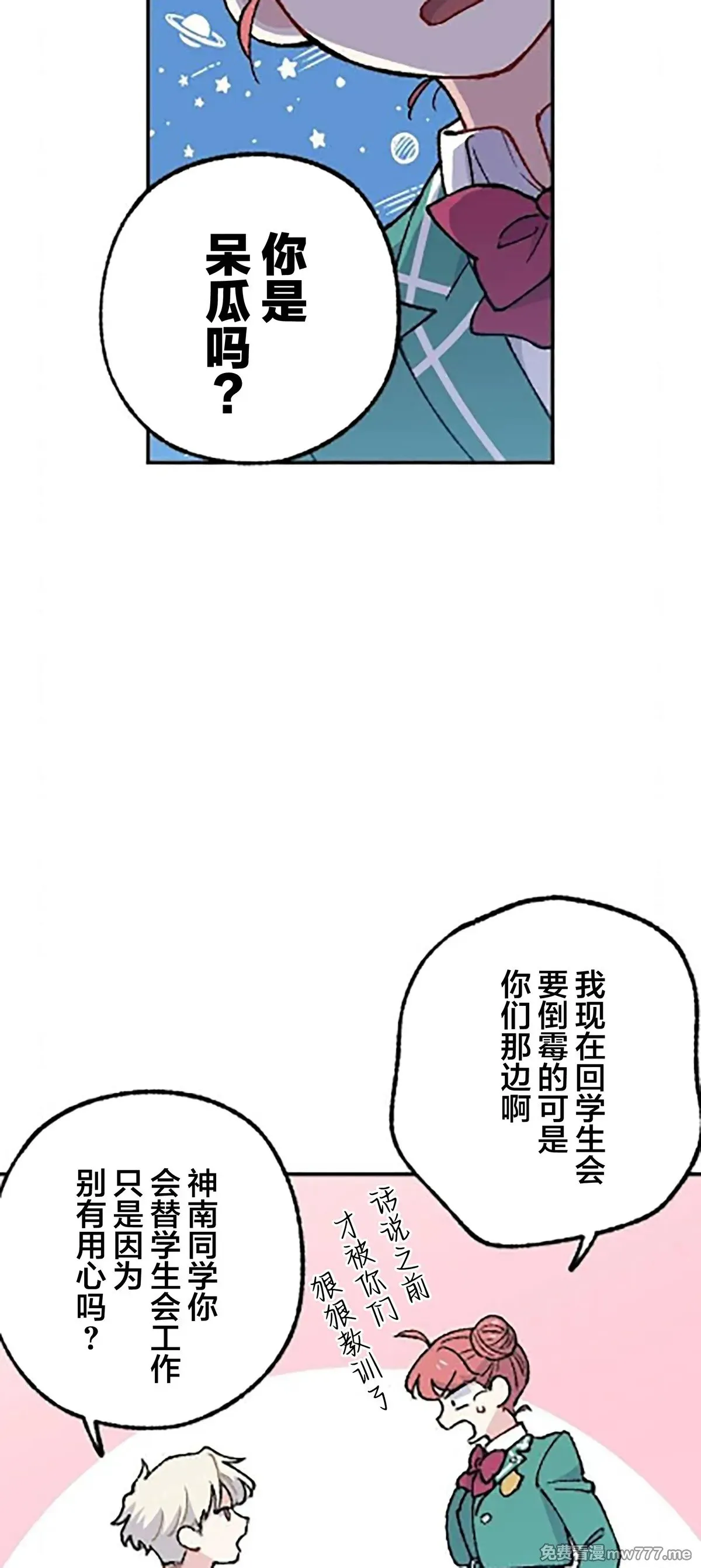 第18话 第51页