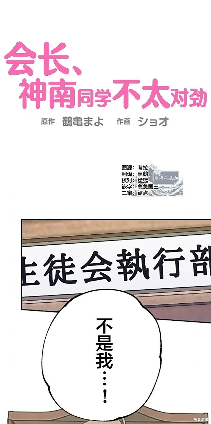 第19话 第1页
