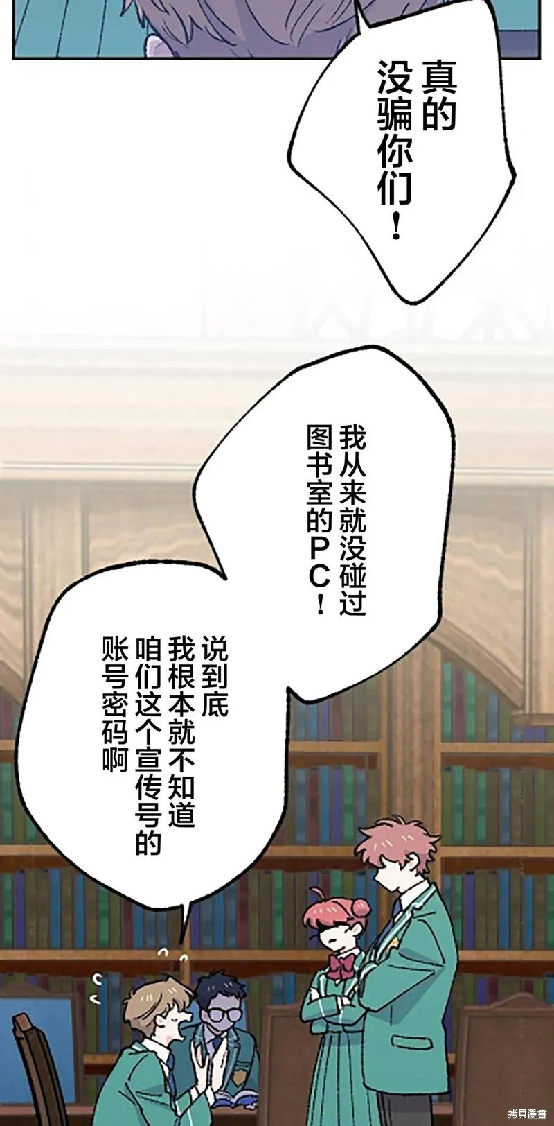 第19话 第4页