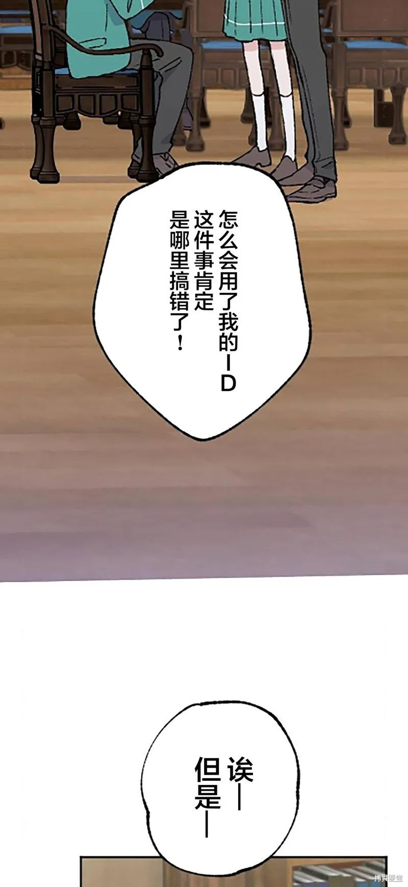 第19话 第5页