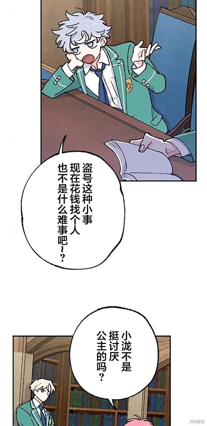 第19话 第6页