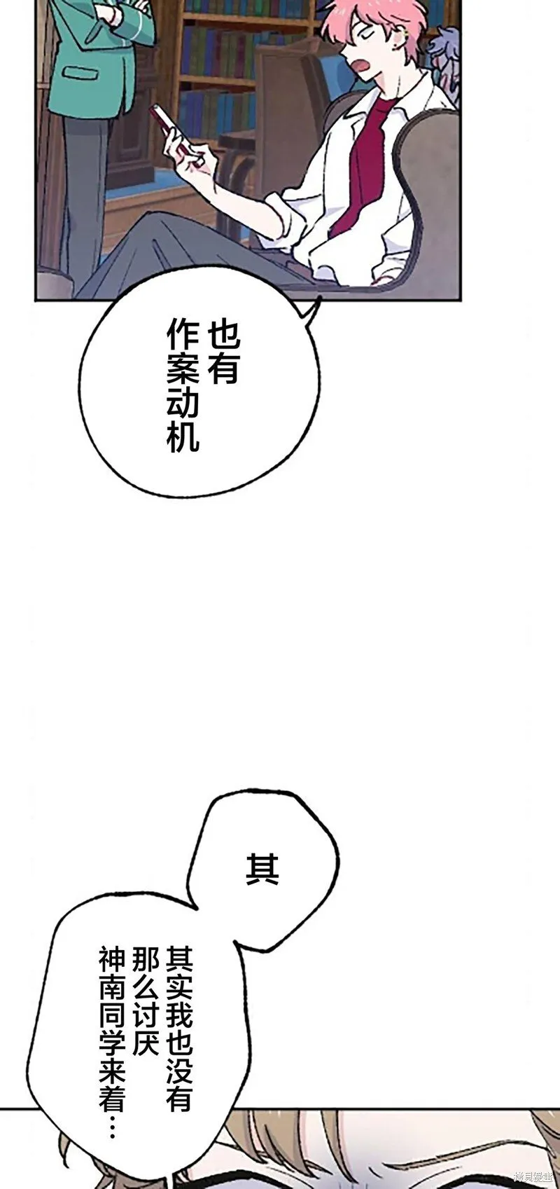 第19话 第7页