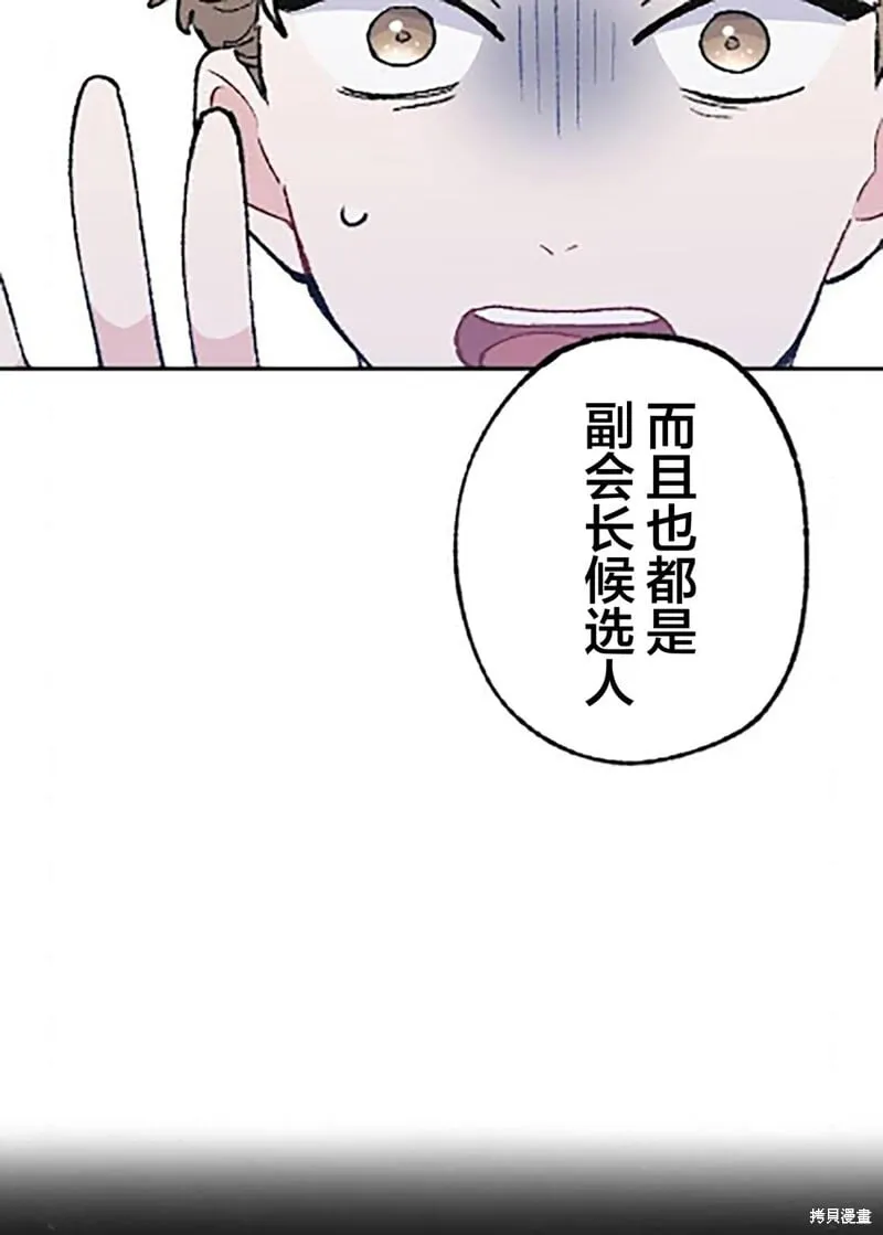 第19话 第8页