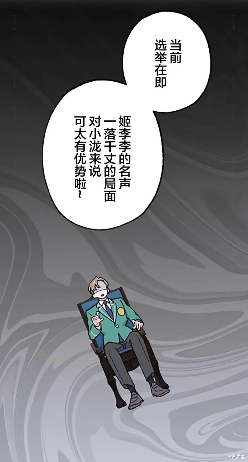 第19话 第9页