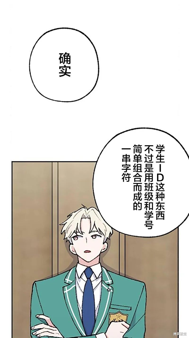 第19话 第21页