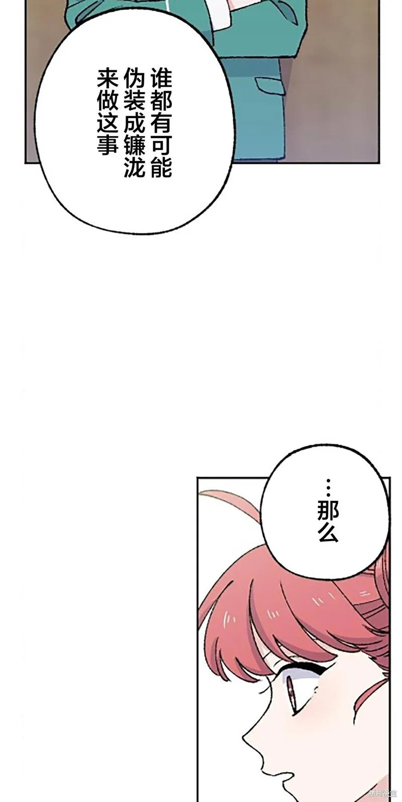 第19话 第22页