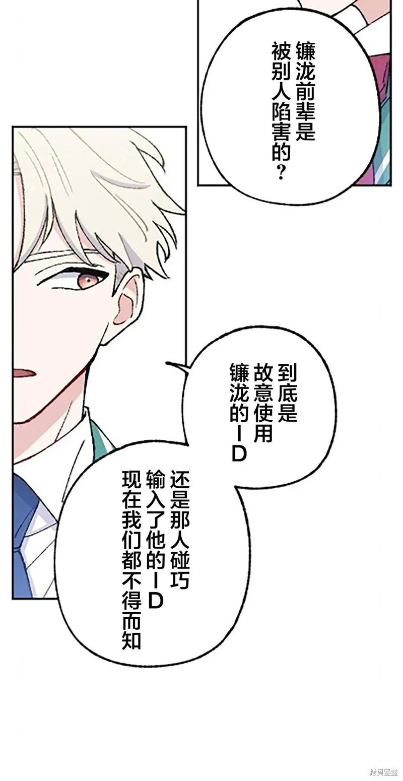 第19话 第23页