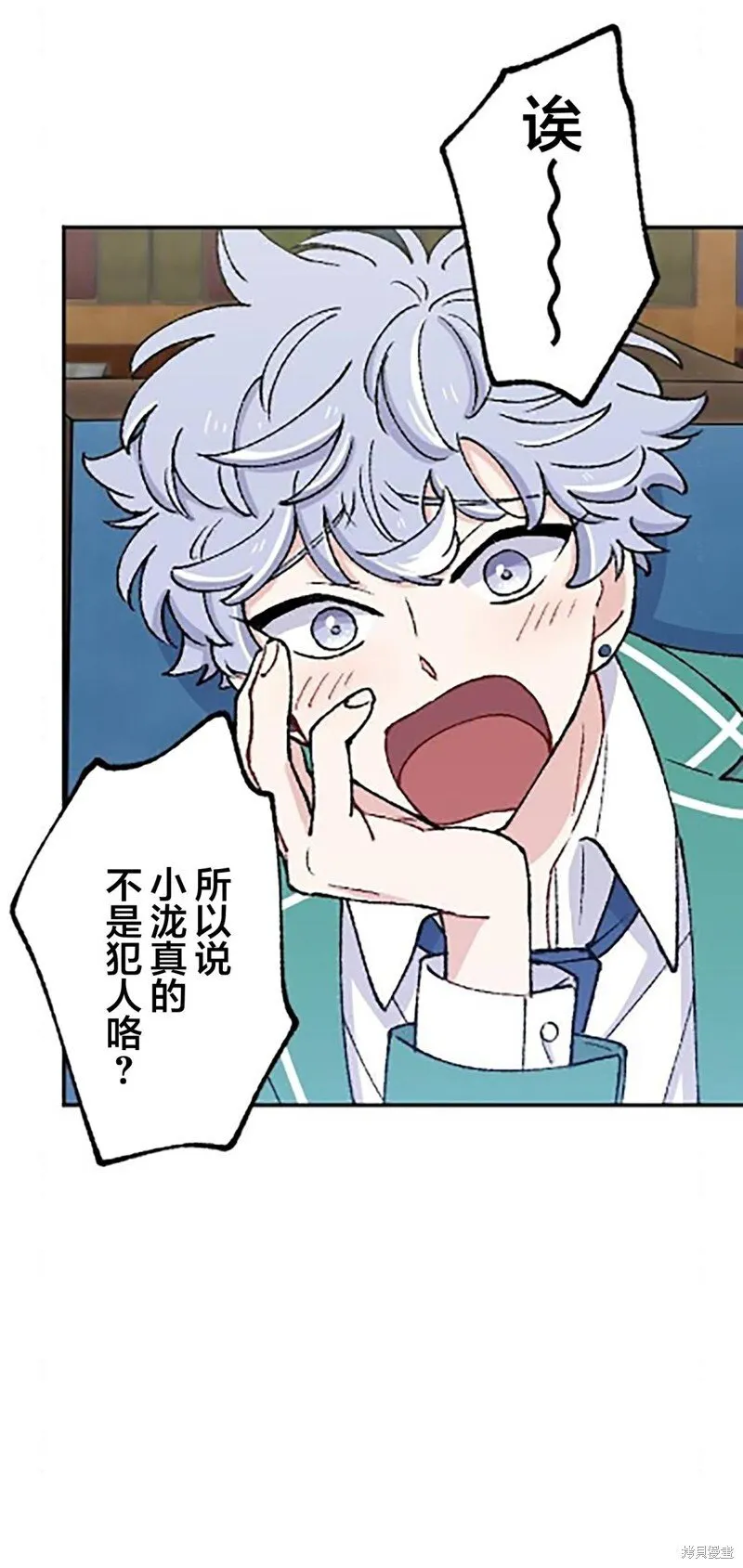 第19话 第24页