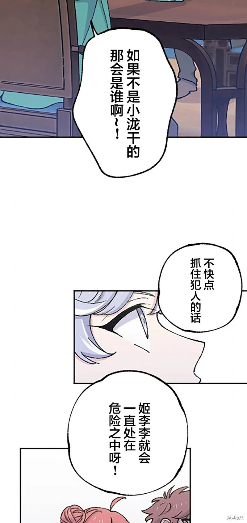 第19话 第26页