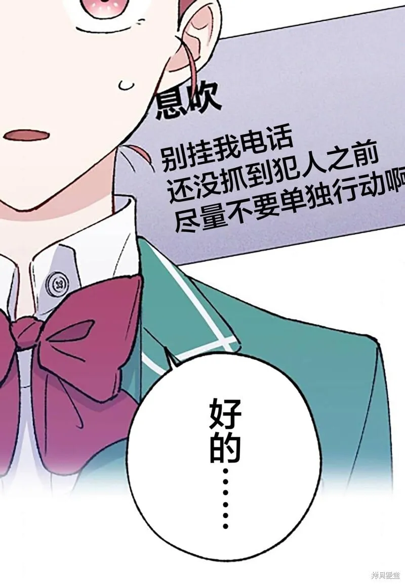 第19话 第30页