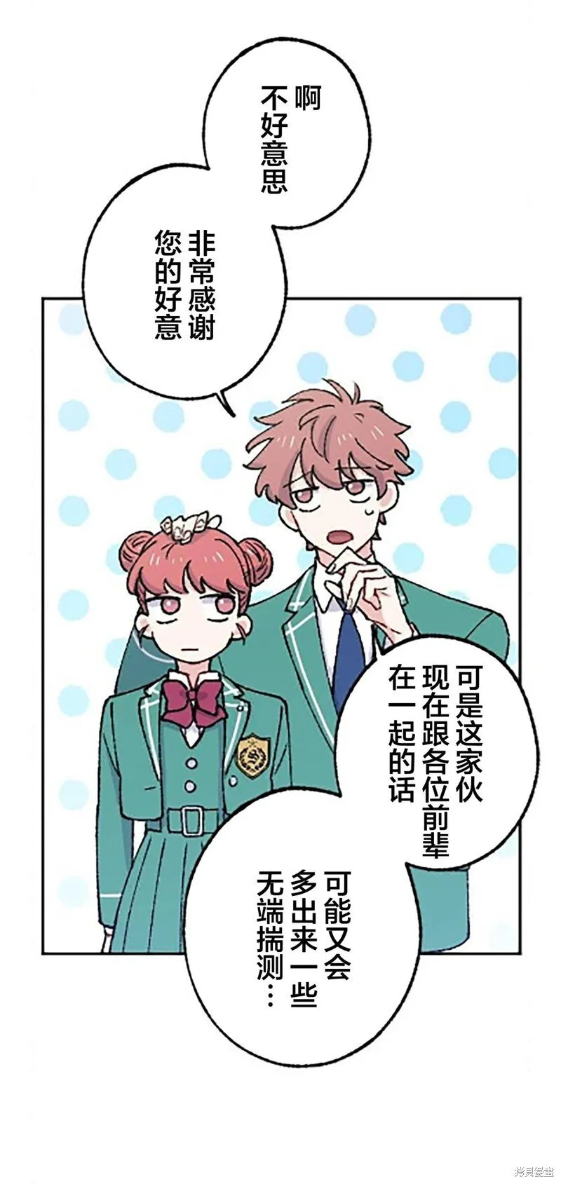 第19话 第32页