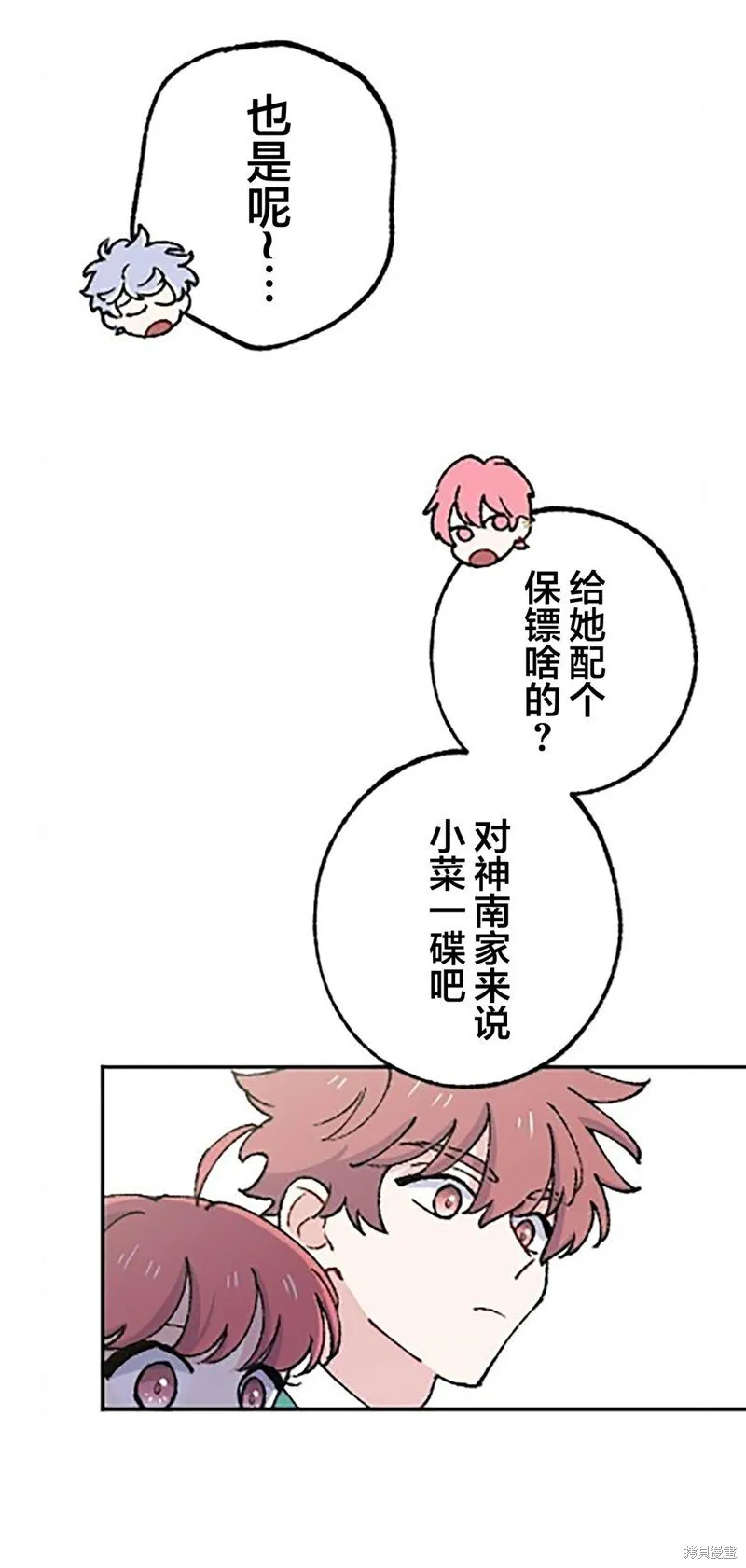第19话 第33页