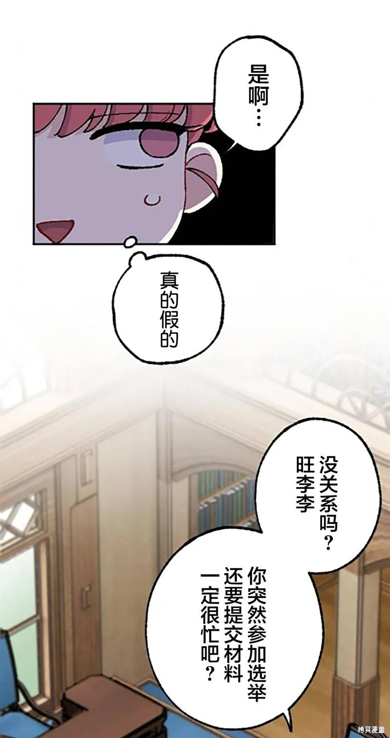 第19话 第36页