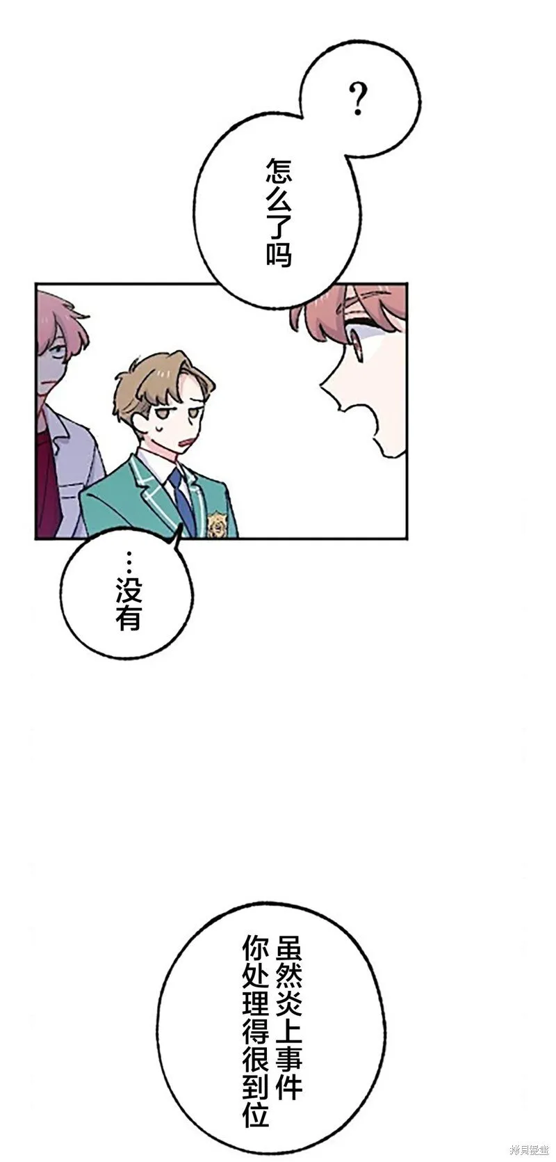 第19话 第40页