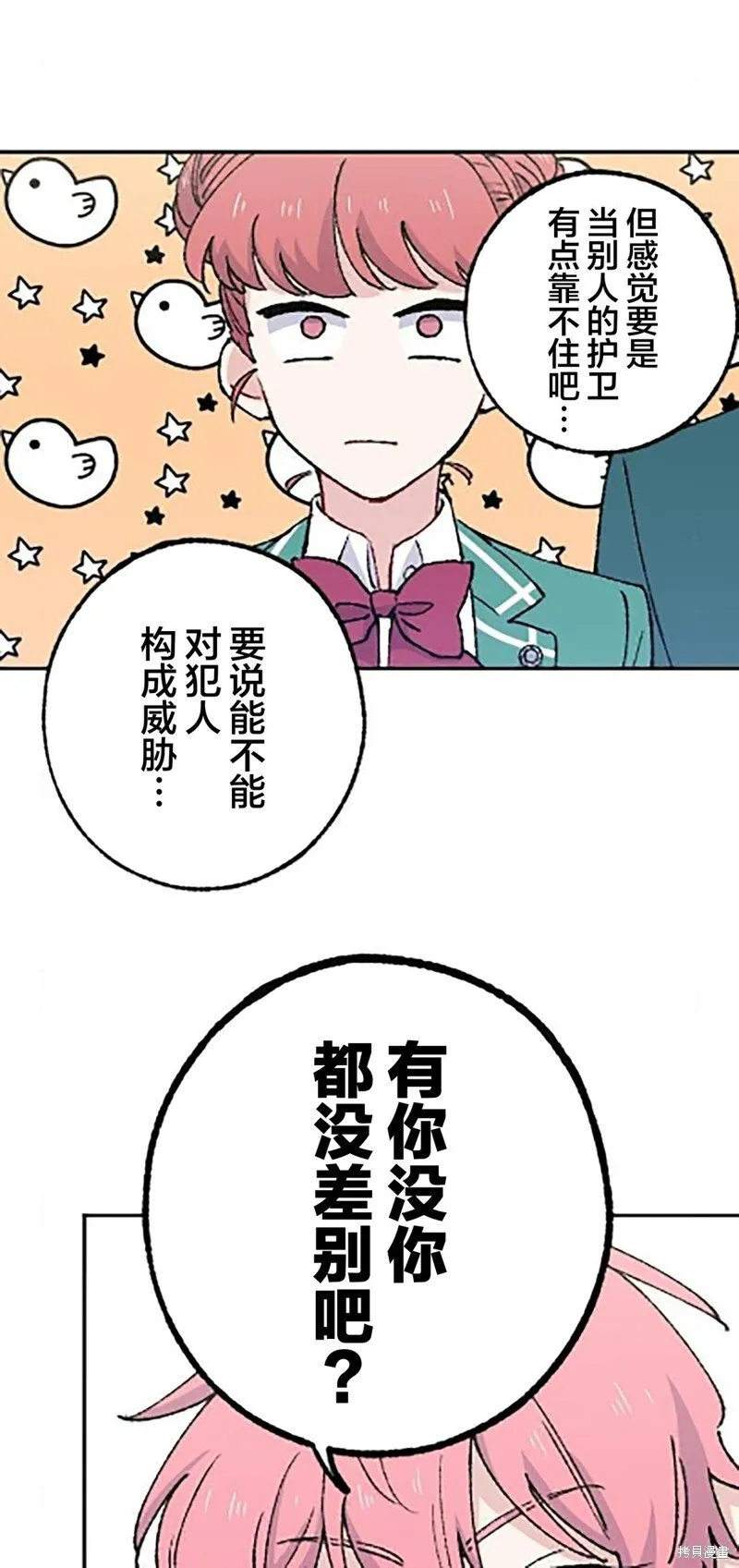 第19话 第41页