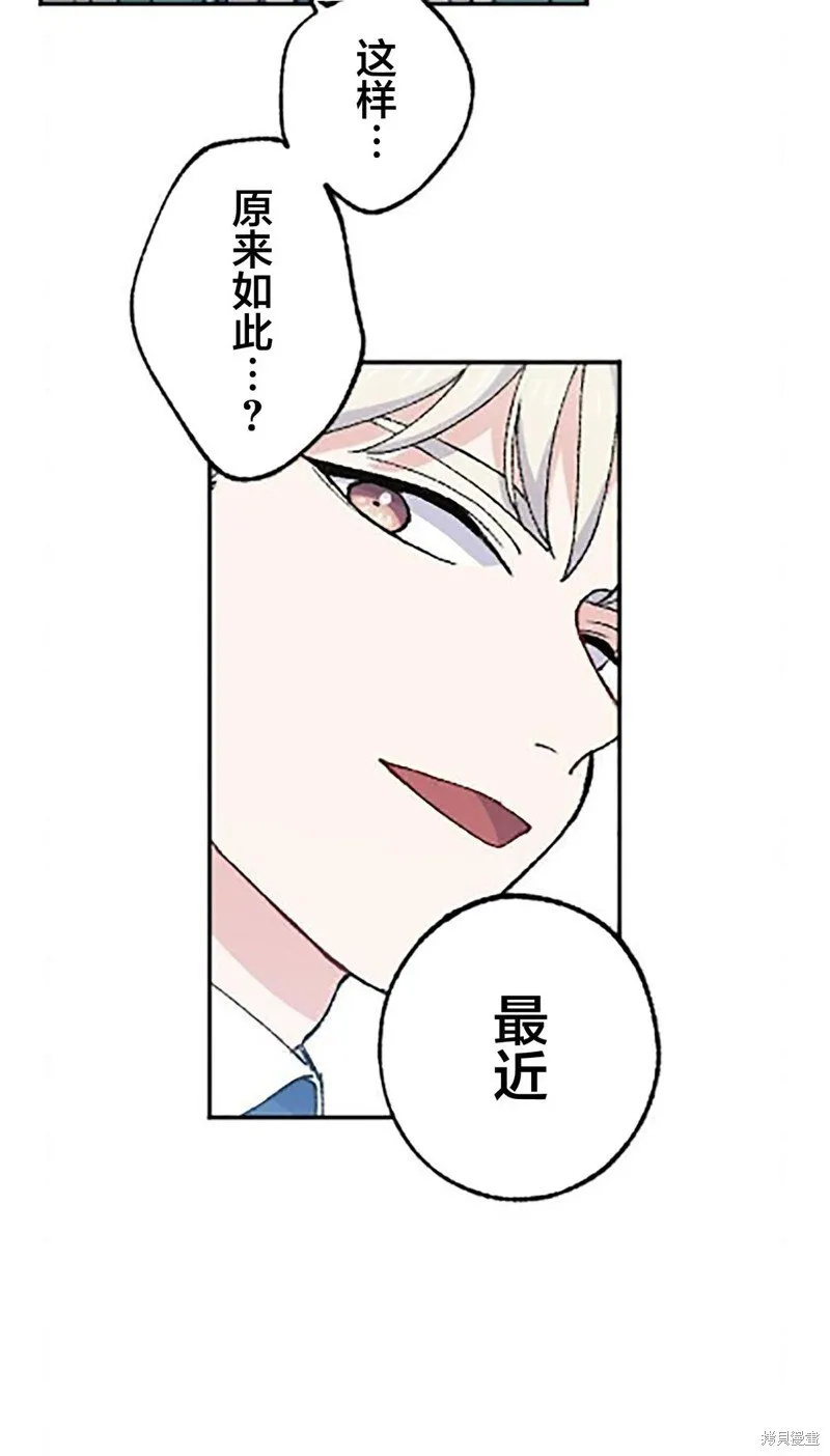 第19话 第61页