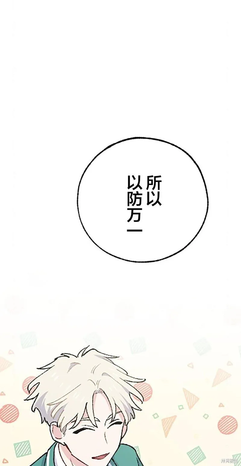 第19话 第63页