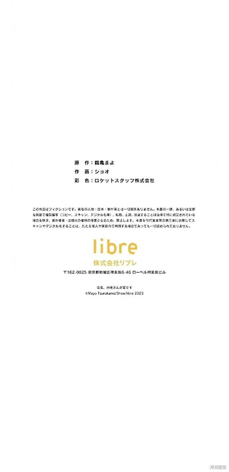第19话 第70页