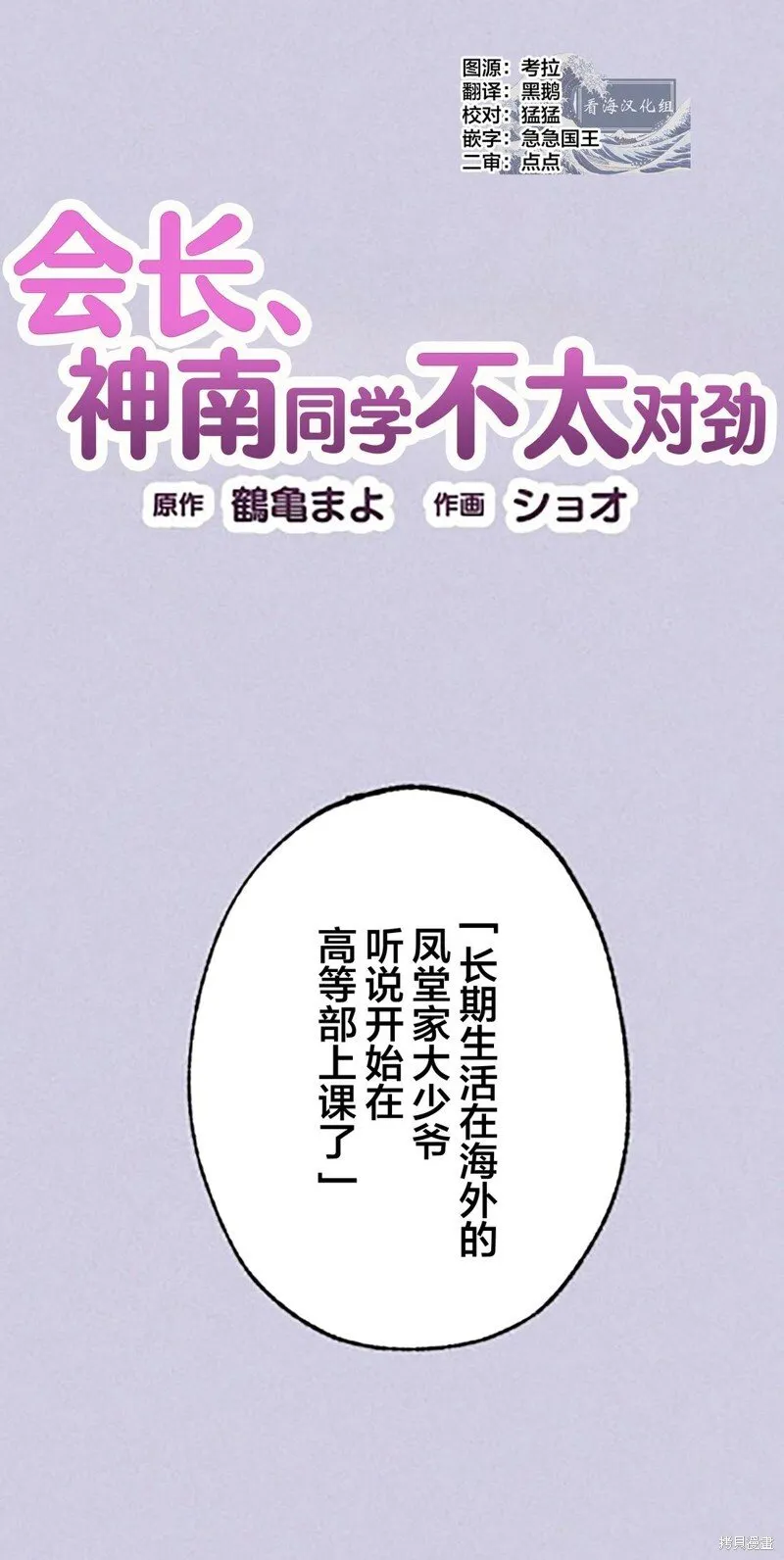 第20话 第1页