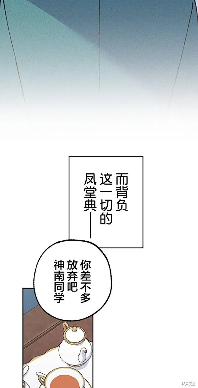 第20话 第4页