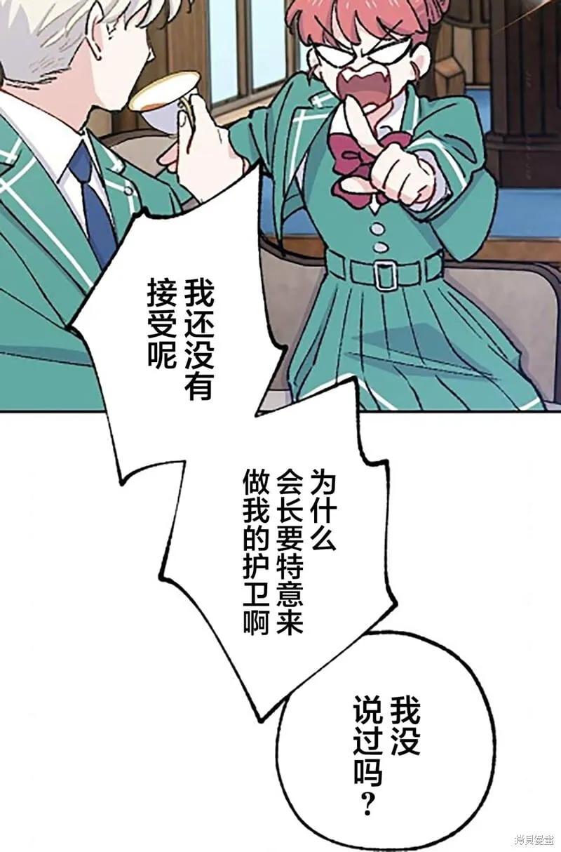 第20话 第8页