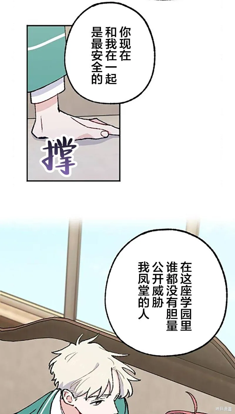 第20话 第9页