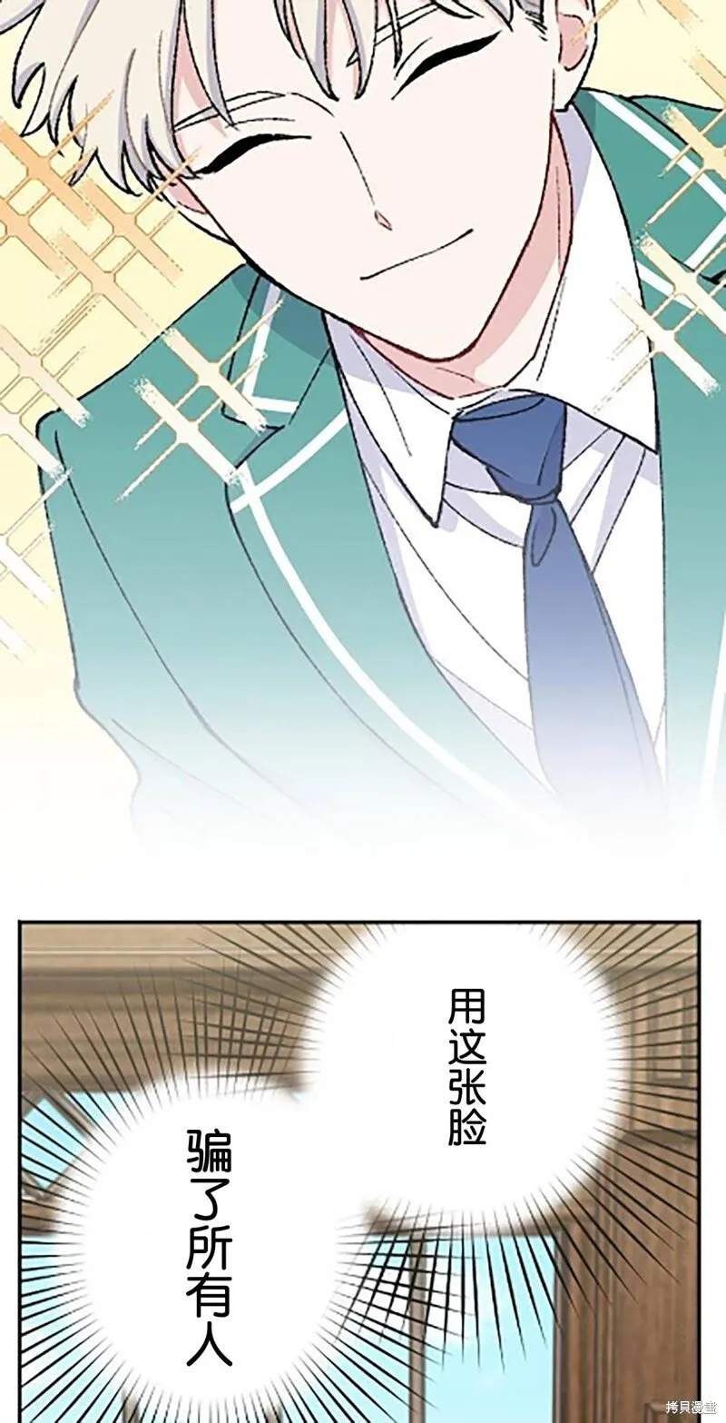 第20话 第12页
