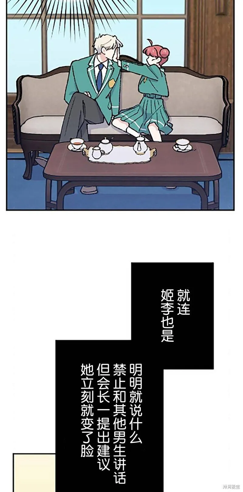 第20话 第13页