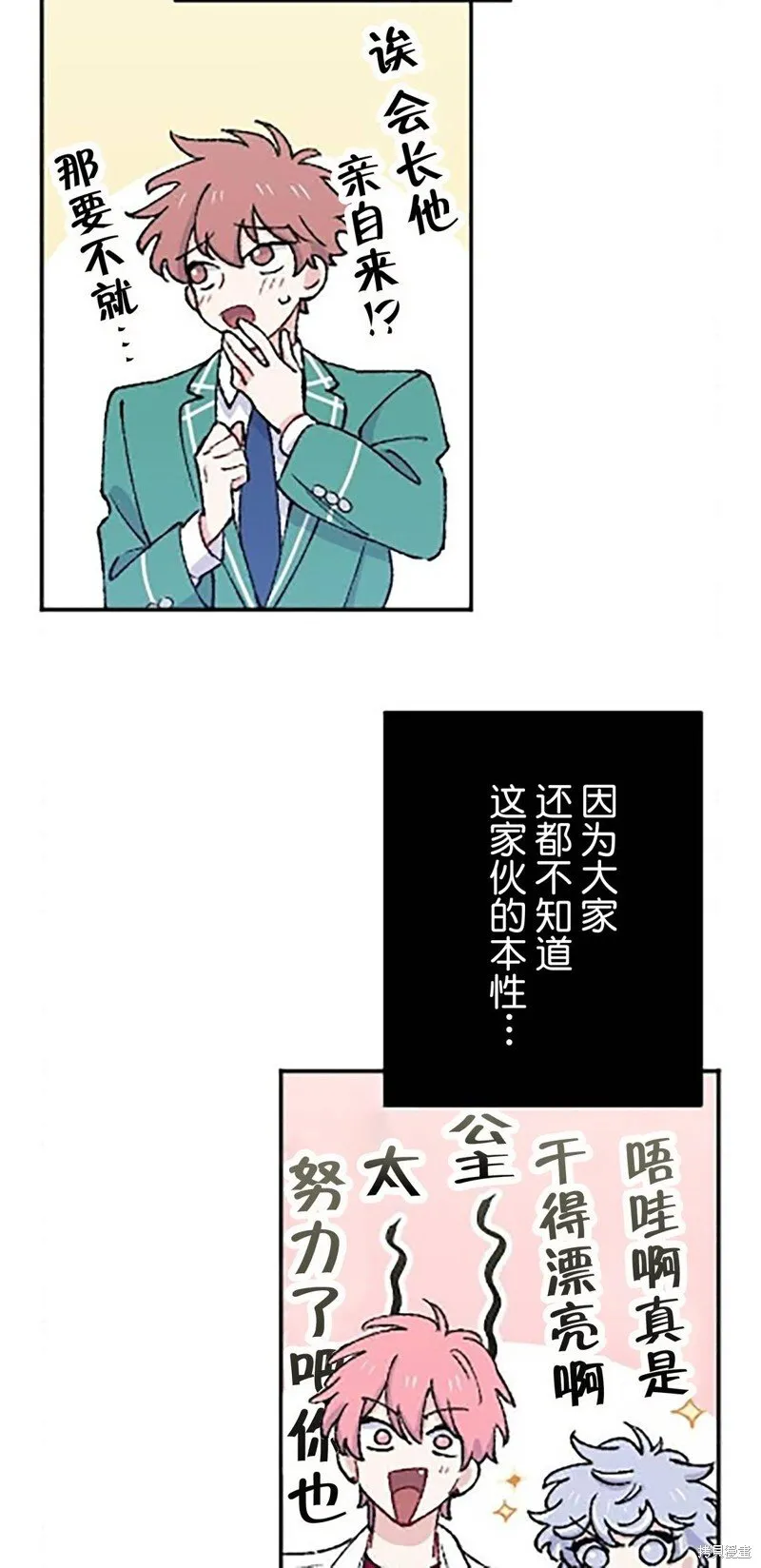 第20话 第14页