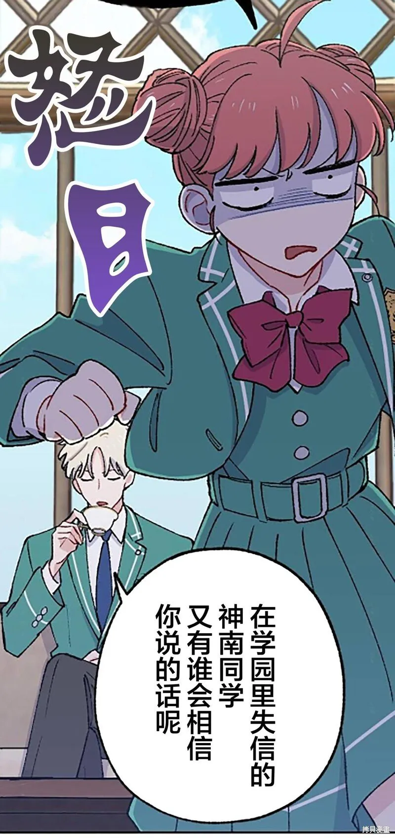 第20话 第16页
