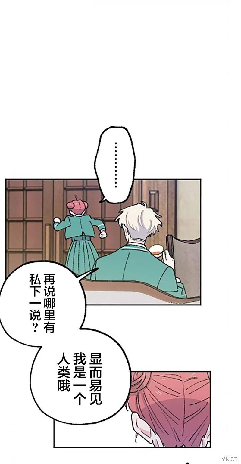 第20话 第17页