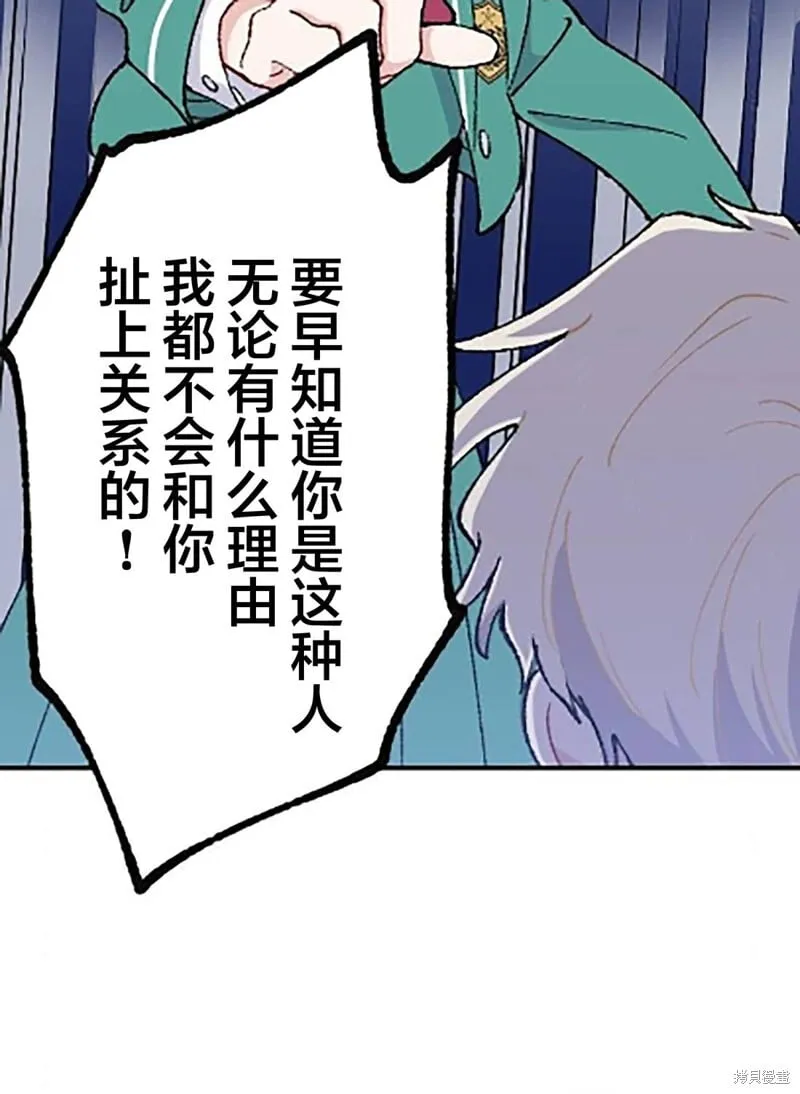第20话 第19页