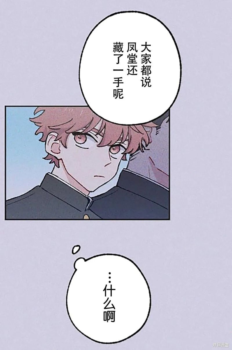 第20话 第25页
