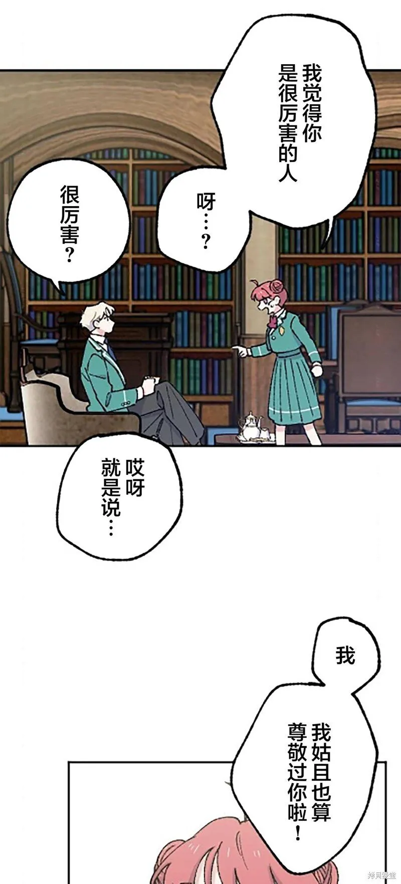 第20话 第29页